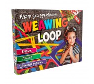 Набір для творчості плетіння Weawing Loop 347