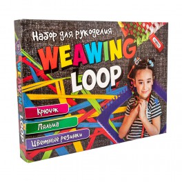 Набор для творчества плетение Weawing Loop 347
