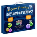 Волшебный портфель Скоро в школу: Изучаем английский Украинский 