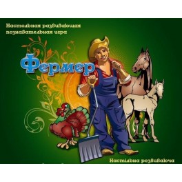 Фермер. Настольная игра Фермер. Настольная игра