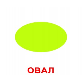 Картки Домана. Вундеркінд з пелюшок. Форма і колір (2 набору в одному)