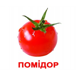 Карточки Домана. Украинский язык. Вундеркинд с пеленок. Овощи