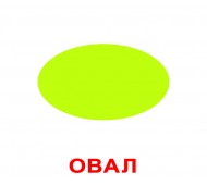 Карточки Домана. Украинский язык. Вундеркинд с пеленок. Форма + цвет (2 в одном)